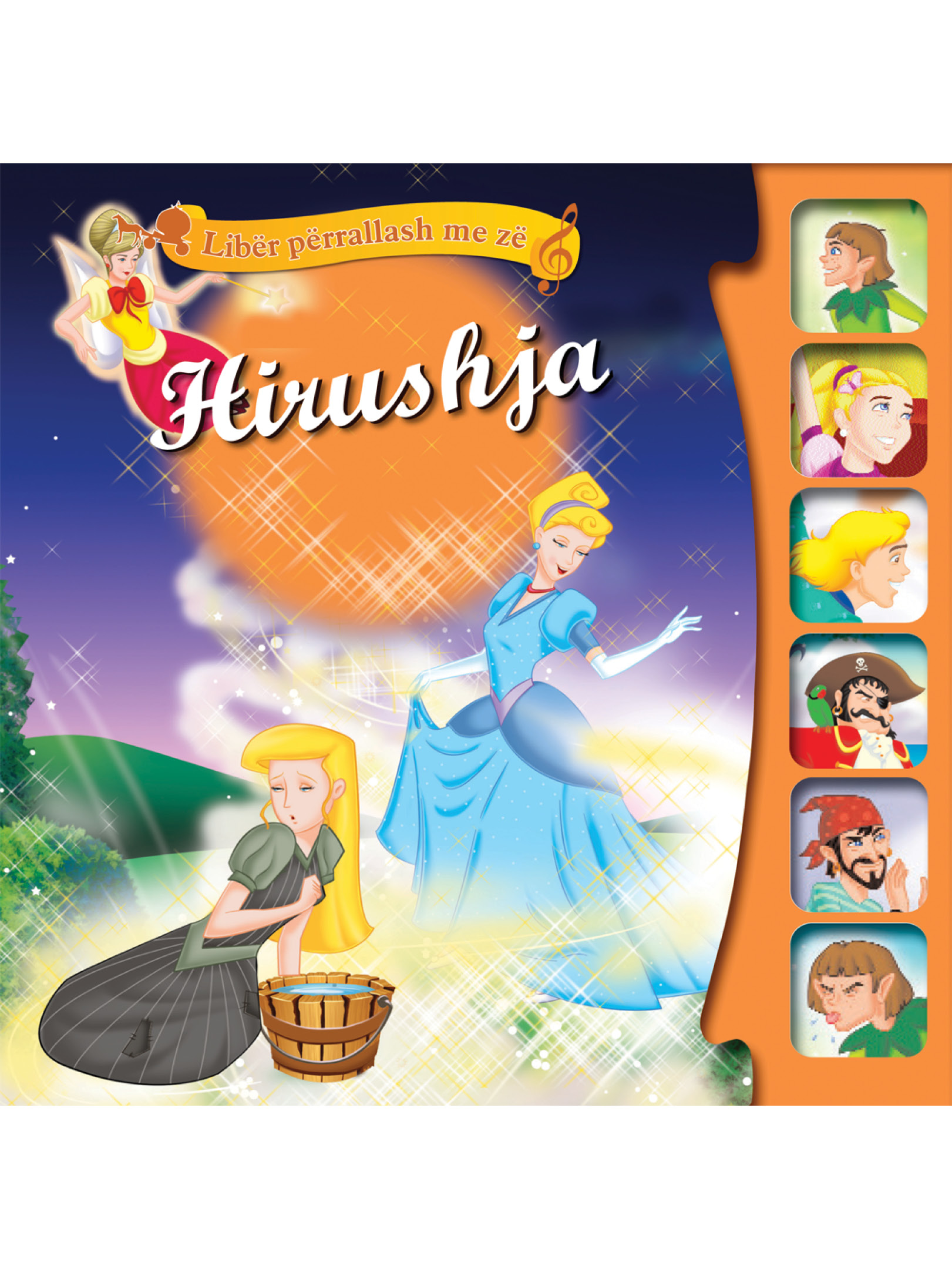 Hirushja